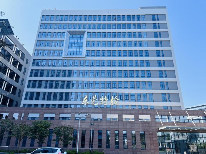 吉阳镇广东省特种设备检测研究院东莞检测院实验室设备及配套服务项目